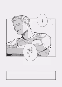 Page 228 of Sakamoto/第7格納庫 - preview thumbnail