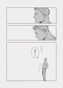Page 229 of Sakamoto/第7格納庫 - preview thumbnail
