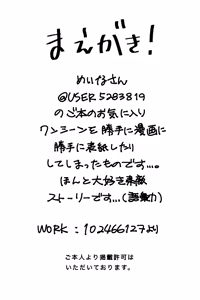 Page 230 of Sakamoto/第7格納庫 - preview thumbnail