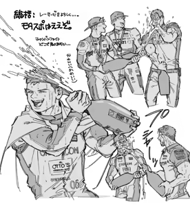 Page 275 of Sakamoto/第7格納庫 - preview thumbnail