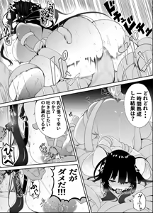 Page 145 of The Suffering Of The Witch - Up to Feb 2026 - preview thumbnail