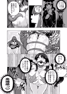 Page 185 of The Suffering Of The Witch - Up to Feb 2026 - preview thumbnail