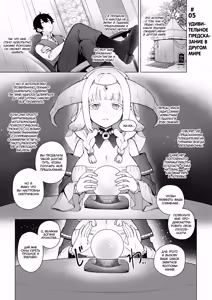Page 2 of Isekai 100-nin Giri 2 | Секс со 100 людьми в другом мире 2 (decensored) - preview thumbnail
