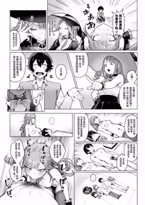 Page 16 of Isekai 100-nin Giri 2 | 異世界百人斬 2 (decensored) - preview thumbnail