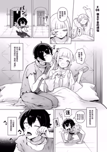 Page 20 of Isekai 100-nin Giri 2 | 異世界百人斬 2 (decensored) - preview thumbnail