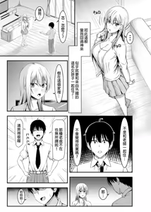 Page 11 of 突然變成寄宿後宮!? -聽說樹君，最近開始和女生同居- (uncensored) - preview thumbnail