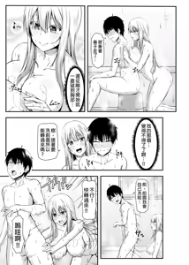 Page 15 of 突然變成寄宿後宮!? -聽說樹君，最近開始和女生同居- (uncensored) - preview thumbnail