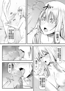 Page 16 of 突然變成寄宿後宮!? -聽說樹君，最近開始和女生同居- (uncensored) - preview thumbnail