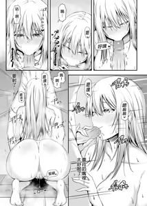Page 17 of 突然變成寄宿後宮!? -聽說樹君，最近開始和女生同居- (uncensored) - preview thumbnail