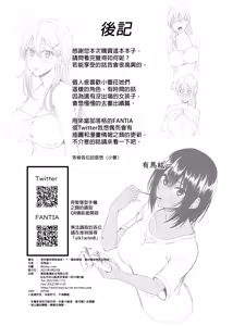 Page 43 of 突然變成寄宿後宮!? -聽說樹君，最近開始和女生同居- (uncensored) - preview thumbnail