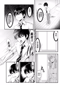 Page 8 of 突然變成寄宿後宮!? -聽說樹君，最近開始和女生同居- (uncensored) - preview thumbnail