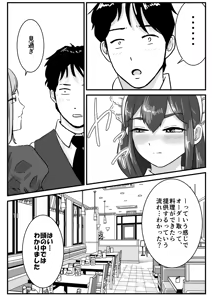 Page 16 of Hanra Seifuku no Famiresuda to Shirazu ni Arubaito o Hajimeta Otoko no Musume no Hanashi - preview thumbnail
