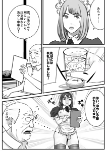 Page 20 of Hanra Seifuku no Famiresuda to Shirazu ni Arubaito o Hajimeta Otoko no Musume no Hanashi - preview thumbnail