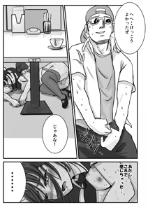 Page 31 of Hanra Seifuku no Famiresuda to Shirazu ni Arubaito o Hajimeta Otoko no Musume no Hanashi - preview thumbnail