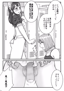 Page 8 of Hanra Seifuku no Famiresuda to Shirazu ni Arubaito o Hajimeta Otoko no Musume no Hanashi - preview thumbnail