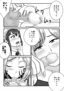 Page 10 of Hanra Seifuku no Famiresuda to Shirazu ni Arubaito o Hajimeta Otoko no Musume no Hanashi - preview thumbnail