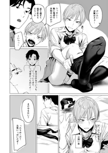 Page 3 of Osananajimi no Seiheki Yugamemashita - preview thumbnail