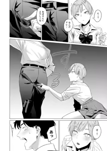 Page 5 of Osananajimi no Seiheki Yugamemashita - preview thumbnail