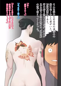 Page 16 of Kago no Naka no Akai Chou - preview thumbnail