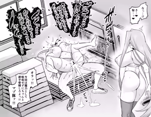 Page 4 of Medusa, Taiiku Souko ni Yobidasareru… - preview thumbnail