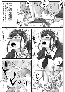 Page 11 of Hanra Seifuku no Family Restaurant de Otokonoko no Waitress ga Okasaremakuru Hanashi - preview thumbnail