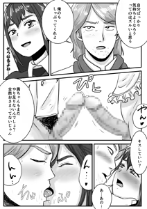 Page 14 of Hanra Seifuku no Family Restaurant de Otokonoko no Waitress ga Okasaremakuru Hanashi - preview thumbnail