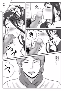 Page 16 of Hanra Seifuku no Family Restaurant de Otokonoko no Waitress ga Okasaremakuru Hanashi - preview thumbnail