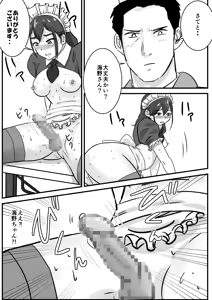 Page 22 of Hanra Seifuku no Family Restaurant de Otokonoko no Waitress ga Okasaremakuru Hanashi - preview thumbnail