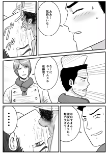 Page 27 of Hanra Seifuku no Family Restaurant de Otokonoko no Waitress ga Okasaremakuru Hanashi - preview thumbnail