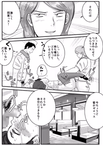 Page 28 of Hanra Seifuku no Family Restaurant de Otokonoko no Waitress ga Okasaremakuru Hanashi - preview thumbnail