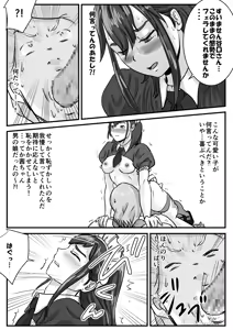 Page 10 of Hanra Seifuku no Family Restaurant de Otokonoko no Waitress ga Okasaremakuru Hanashi - preview thumbnail