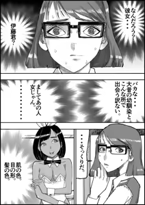 Page 19 of Otona no Hatena 3 `Hatsukoi Osananajimi wa Otoko no Musume? Kasshoku Kyonyū Banīchinpo o Oikakete Gyaku Nan 3 P Jōhō Shūshū Onaji Shokuba ni Tenshoku Shi Hairanhi-chū Dashi SEX Shi Chai Hatena' - preview thumbnail