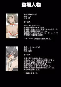 Page 22 of Otona no Hatena 3 `Hatsukoi Osananajimi wa Otoko no Musume? Kasshoku Kyonyū Banīchinpo o Oikakete Gyaku Nan 3 P Jōhō Shūshū Onaji Shokuba ni Tenshoku Shi Hairanhi-chū Dashi SEX Shi Chai Hatena' - preview thumbnail