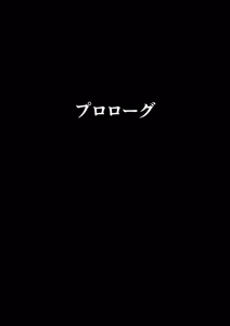 Page 3 of Otona no Hatena 3 `Hatsukoi Osananajimi wa Otoko no Musume? Kasshoku Kyonyū Banīchinpo o Oikakete Gyaku Nan 3 P Jōhō Shūshū Onaji Shokuba ni Tenshoku Shi Hairanhi-chū Dashi SEX Shi Chai Hatena' - preview thumbnail