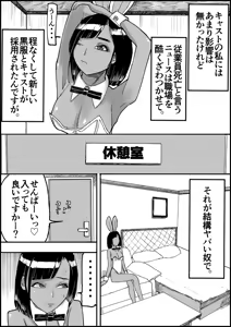 Page 48 of Otona no Hatena 3 `Hatsukoi Osananajimi wa Otoko no Musume? Kasshoku Kyonyū Banīchinpo o Oikakete Gyaku Nan 3 P Jōhō Shūshū Onaji Shokuba ni Tenshoku Shi Hairanhi-chū Dashi SEX Shi Chai Hatena' - preview thumbnail