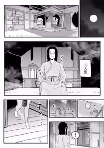 Page 16 of Koutei no Shinanyaku -Cool na Kyuujo no Fudeoroshi Kozukuri Shidou- - preview thumbnail