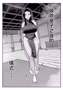 Page 18 of Koutei no Shinanyaku -Cool na Kyuujo no Fudeoroshi Kozukuri Shidou- - preview thumbnail