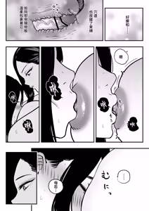 Page 52 of Koutei no Shinanyaku -Cool na Kyuujo no Fudeoroshi Kozukuri Shidou- - preview thumbnail