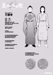Page 67 of Koutei no Shinanyaku -Cool na Kyuujo no Fudeoroshi Kozukuri Shidou- - preview thumbnail