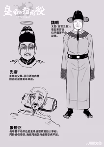 Page 68 of Koutei no Shinanyaku -Cool na Kyuujo no Fudeoroshi Kozukuri Shidou- - preview thumbnail