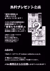 Page 72 of Koutei no Shinanyaku -Cool na Kyuujo no Fudeoroshi Kozukuri Shidou- - preview thumbnail