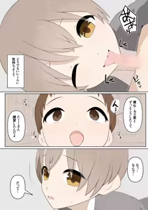 Page 16 of Kowareta Kyoudai to Kowareru Boku - preview thumbnail