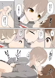 Page 17 of Kowareta Kyoudai to Kowareru Boku - preview thumbnail