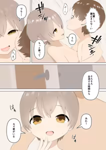 Page 56 of Kowareta Kyoudai to Kowareru Boku - preview thumbnail