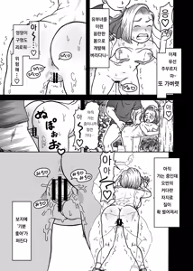Page 13 of 18-gou NTR Nakadashi on Parade 7 | 18호 NTR 질내사정 퍼레이드 7 - preview thumbnail