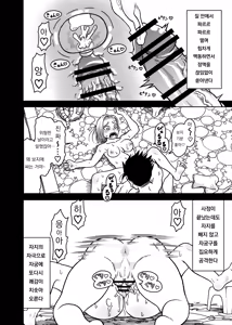 Page 22 of 18-gou NTR Nakadashi on Parade 7 | 18호 NTR 질내사정 퍼레이드 7 - preview thumbnail