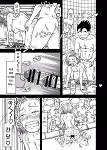 Page 25 of 18-gou NTR Nakadashi on Parade 7 | 18호 NTR 질내사정 퍼레이드 7 - preview thumbnail