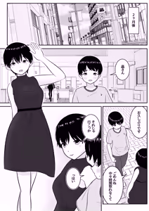 Page 13 of Toshi-kun no Hatsutaiken to Sono Ato - preview thumbnail