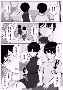 Page 17 of Toshi-kun no Hatsutaiken to Sono Ato - preview thumbnail