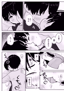 Page 20 of Toshi-kun no Hatsutaiken to Sono Ato - preview thumbnail